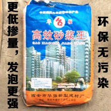 砂漿王 水泥發(fā)泡劑 砂漿發(fā)泡劑 石灰王 25kg/袋