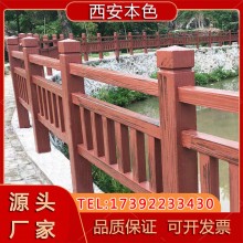 水泥仿木護(hù)欄河道花園柵欄景區(qū)圍欄廠家戶(hù)外農(nóng)村混凝土仿木紋欄桿