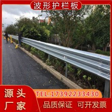 高速公路波形護(hù)欄廠家鄉(xiāng)村道路安全護(hù)欄鍍鋅板波形梁噴塑防撞護(hù)欄