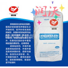 陜西現(xiàn)貨直發(fā)皖維可再分散乳膠粉8020.線(xiàn)條特種砂漿皖維膠粉