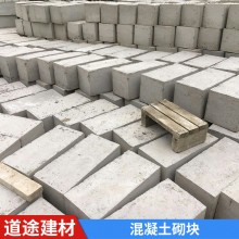 混凝土砌塊井石 廠家直銷品質(zhì)保障批發(fā)銷售質(zhì)優(yōu)價(jià)廉量大從優(yōu)