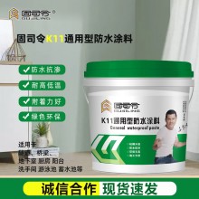 廠家直銷K11防水涂料廚房衛(wèi)生間通用防水材料內外墻水池防水抗?jié)B