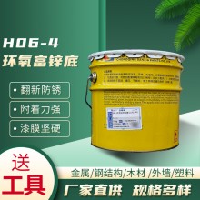 重慶三峽油漆環(huán)氧富鋅底漆21.7kg/26kg/組鋼結(jié)構(gòu)金屬機械防腐防銹