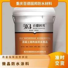 微晶防水涂料 混凝土結(jié)構(gòu)用防水材料 耐酸耐堿、耐腐蝕性