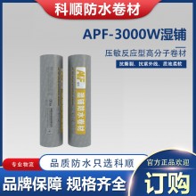 科順?lè)浪?APF-3000W壓敏反應(yīng)型高分子濕鋪防水卷材 工程批量