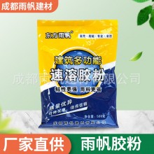 防水涂料建筑速溶卷材粘接濟滌綸粘接劑膠水丙綸膠粉專業(yè)廠家現(xiàn)貨