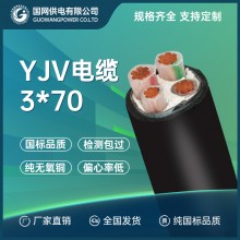 yjv3*70 yjv3*95 yjv3*120銅芯電纜 yjv低壓電力電纜國(guó)標(biāo)廠(chǎng)家 直供