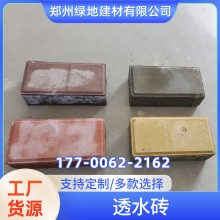 透水磚水泥磚路面磚通體敷面均可定制工廠貨源量透水磚彩磚