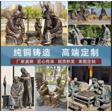 鑄銅古代下棋人物雕塑 步行街商場(chǎng)擺件 大型公園場(chǎng)景小品景觀銅像