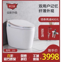 無(wú)水箱智能馬桶老人電動(dòng)馬桶洗屁干屁器沖水一體白色馬桶